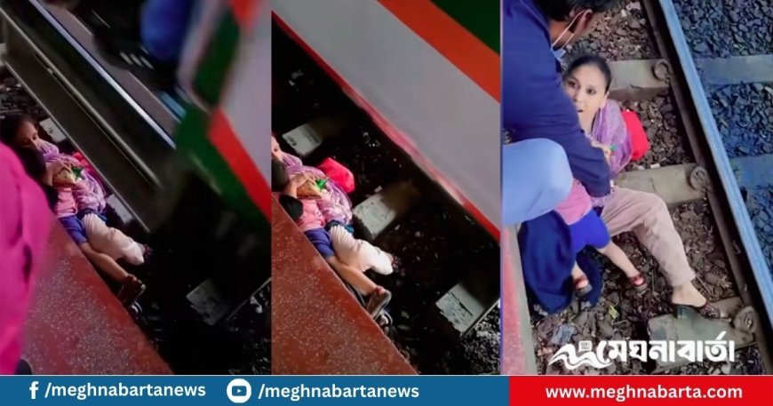 বিমানবন্দর স্টেশনে শিশুসহ নারী ট্রেনের নিচে, বাঁচলেন ভাগ্যক্রমে