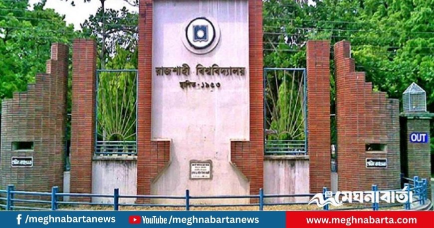 রাবিতে পোষ্য কোটা স্থগিতের সিদ্ধান্ত, যথাসময়ে নির্বাচন