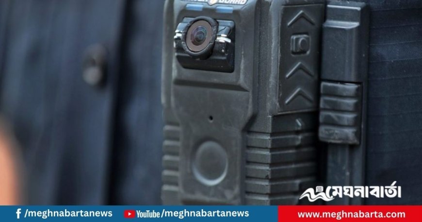 পুলিশের জন্য ৪০০ কোটি টাকা ব্যয়ে ৪০ হাজার বডিক্যাম কেনার অনুমোদন
