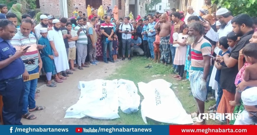 মেঝেতে পড়ে ছিল দুই সন্তানের মরদেহ, খাটের ওপর মায়ের