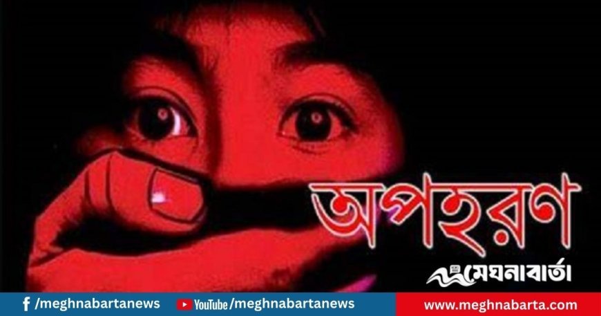 এক বছরে অপহরণ দ্বিগুণ