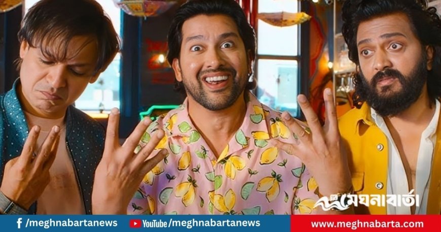ফিরছে ‘মাস্তি’, ফিরছেন তারা তিনজন