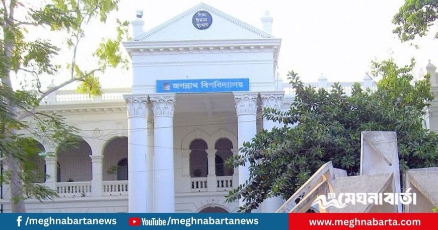জবিতে ২৪ কর্মকর্তার বদলি, জানেন না উপাচার্য