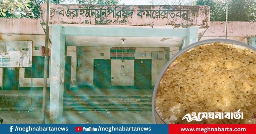 অসচ্ছল নারীদের খাদ্য সহায়তায় দেওয়া হলো ১৭ মেট্রিক টন নষ্ট চাল