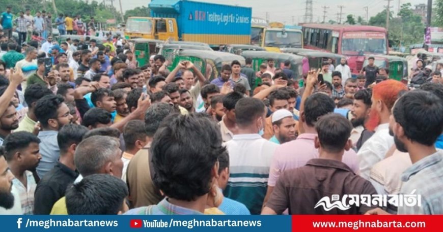 ঢাকা-টাঙ্গাইল মহাসড়ক অবরোধ