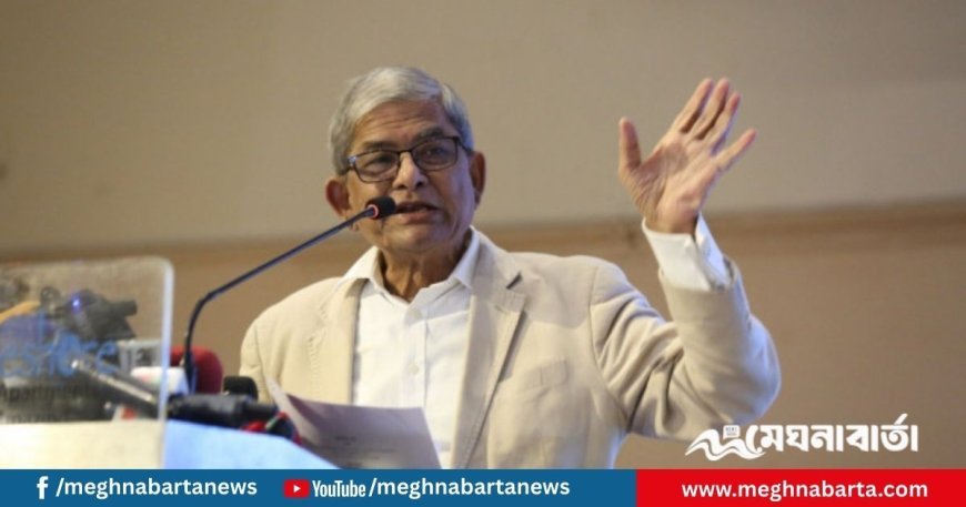 প্রফেসর ইউনূস যখন কথা বলছিলেন, মনে হচ্ছিল জিয়াউর রহমানের কণ্ঠ শুনছি: মির্জা ফখরুল