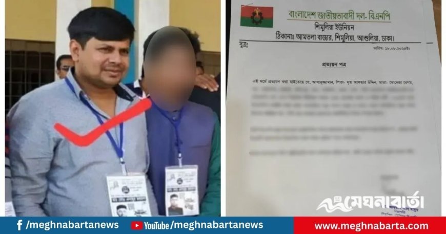 আ.লীগ কর্মীকে বিএনপি কর্মী হিসেবে প্রত্যয়ন, দলীয় নেতাকর্মীদের ক্ষোভ