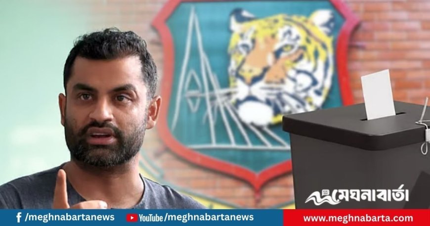 বিসিবির নির্বাচন ‘আসন ভাগাভাগি’তে সরকার–বিএনপিপন্থী সমঝোতা, বিপাকে তামিম