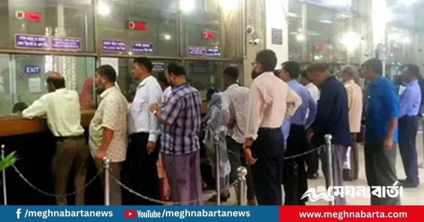 টানা ৪ দিন বন্ধ থাকবে ব্যাংক ও পুঁজিবাজার