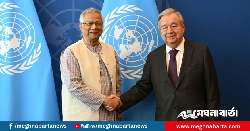 নির্বাচন আয়োজনে জাতিসংঘ মহাসচিবের সহযোগিতা চাইলেন প্রধান উপদেষ্টা