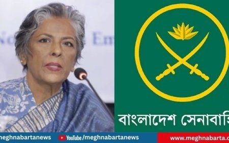 ‘সেফ এক্সিট’ আলোচনায় উপদেষ্টা শারমিন মুর্শিদ: টেন্ডার ছাড়াই সেনাবাহিনীকে ৫৬২ কোটি টাকার কাজ বরাদ্দ!