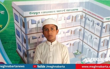 ৯০ দিনে কোরআনে হাফেজ হলেন ৯ বছরের মাহদী