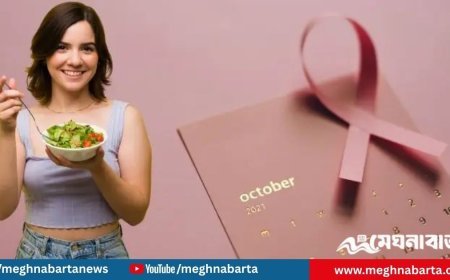 স্তন ক্যানসার প্রতিরোধে খাদ্যাভ্যাসে যেসব পরিবর্তন আনবেন