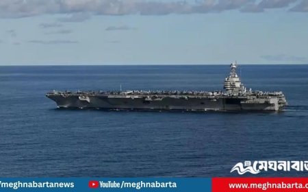 ক্যারিবিয়ান সাগরে বৃহত্তম মার্কিন রণতরী, ‘যুদ্ধাবস্থা তৈরির’ অভিযোগ ভেনেজুয়েলার