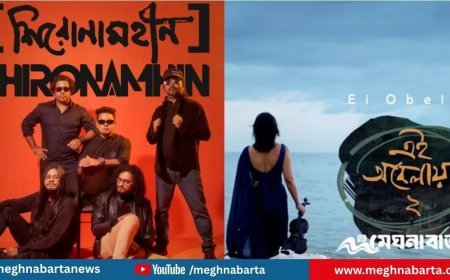 দীর্ঘ প্রতীক্ষার পর আসছে শিরোনামহীনের ‘এই অবেলায় ২’