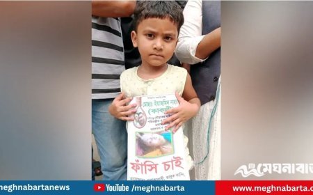 মায়ের হত্যাকারীদের ফাঁসির দাবিতে রাস্তায় দাঁড়িয়ে ছোট্ট আরাফাত
