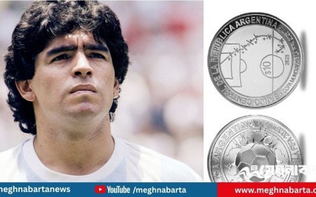 ম্যারাডোনার জন্মদিনে স্মারক মুদ্রা প্রকাশ করলো আর্জেন্টিনা