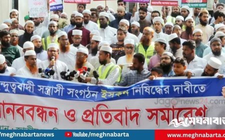 ইসকন নিষিদ্ধের দাবিতে বায়তুল মোকাররমে বিক্ষোভ