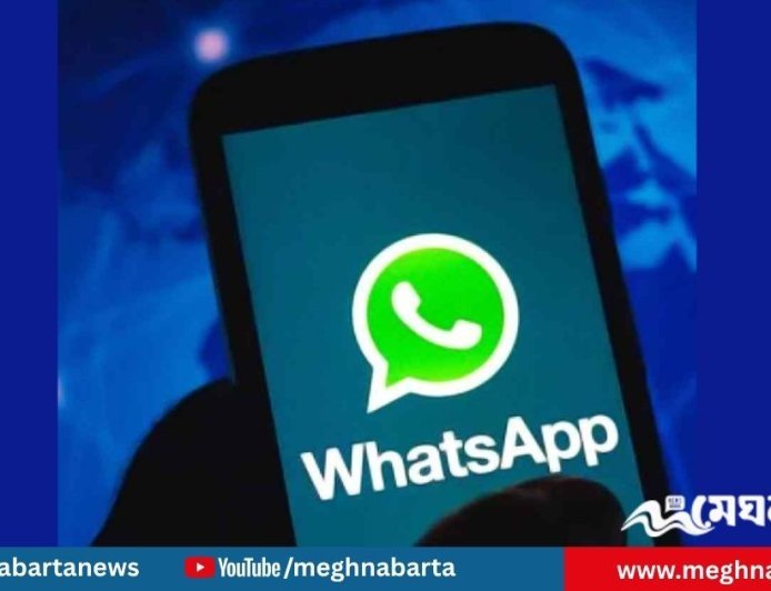 হোয়াটসঅ্যাপে নাম-নম্বর গোপন রেখে চ্যাটিংয়ের সুবিধা আসছে