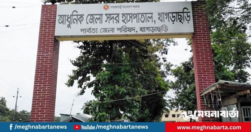 খাগড়াছড়িতে সেই স্কুলছাত্রীকে ধর্ষণের আলামত পায়নি মেডিকেল বোর্ড