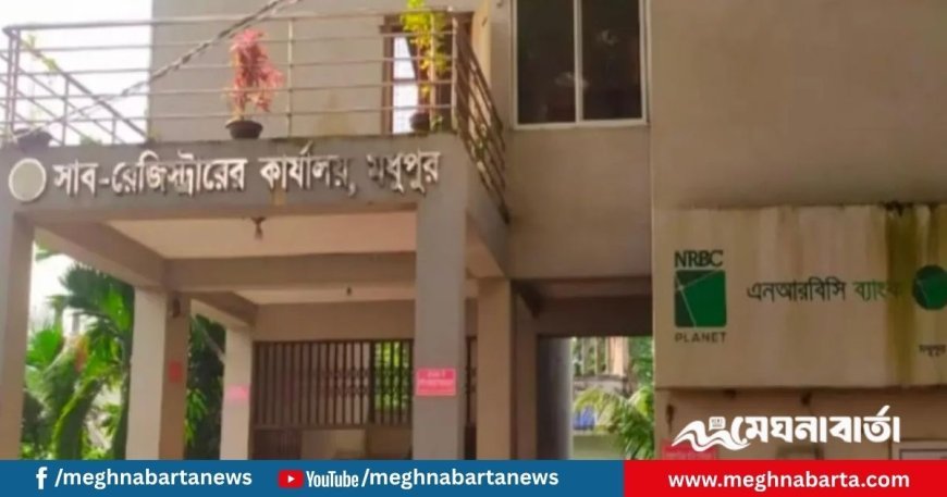 ঘুষ ছাড়া কাজ হয় না মধুপুর সাব-রেজিস্ট্রি অফিসে