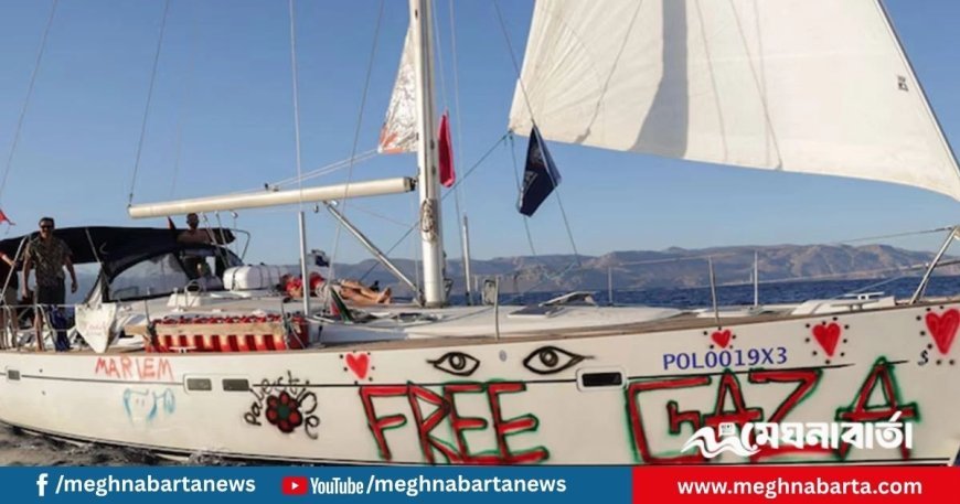 গাজাগামী সুমুদ ফ্লোটিলার একটি বাদে সব নৌযান আটক করল ইসরায়েল