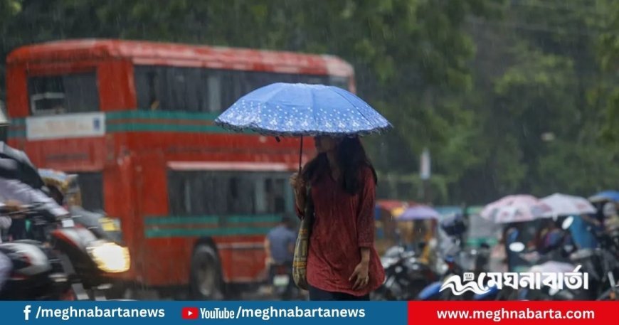 বৃষ্টি নিয়ে আবহাওয়া অফিসের বার্তা