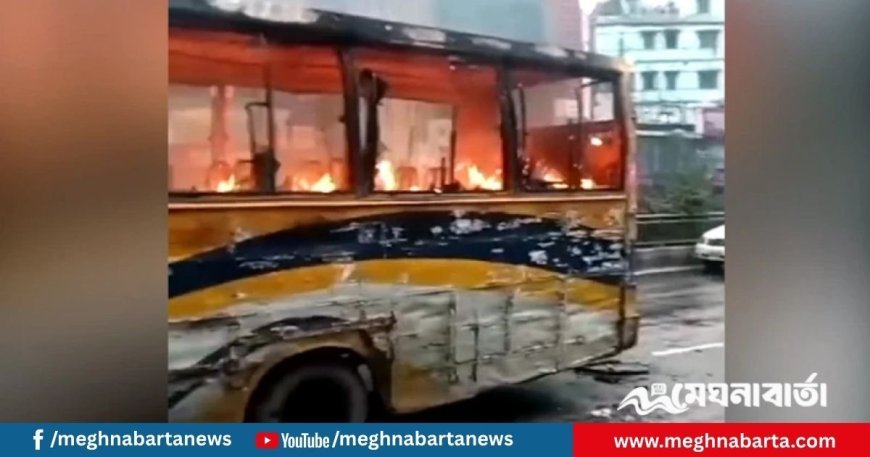 রাজধানীতে যাত্রীদের নামিয়ে বাসে গুলি, আগুন