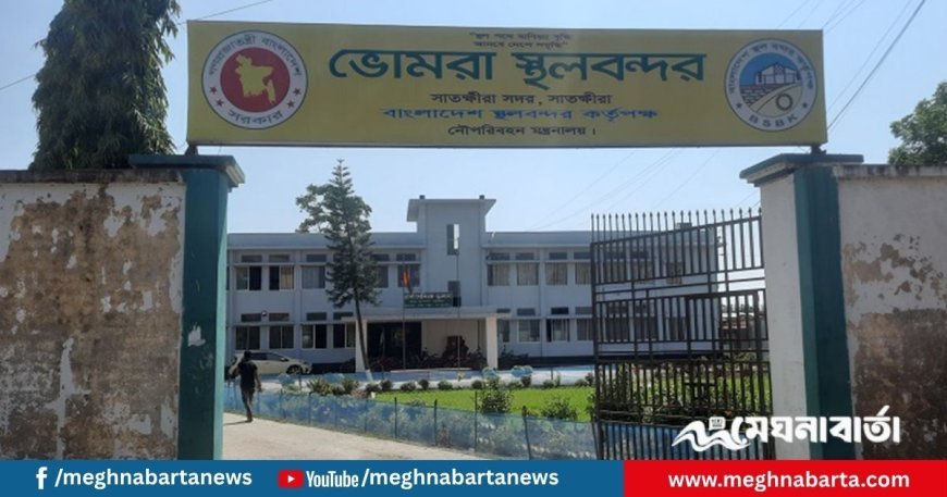 ভোমরা স্থলবন্দরে আমদানি-রপ্তানি শুরু