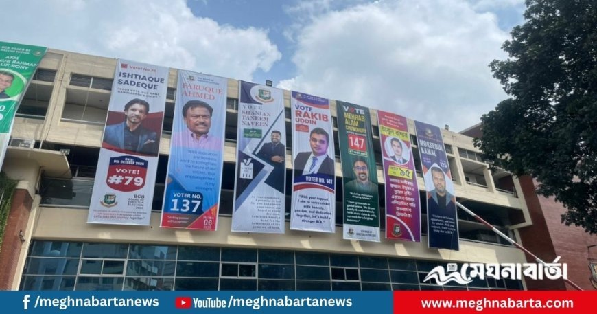 বহুল আলোচিত বিসিবি নির্বাচনের ভোটগ্রহণ চলছে
