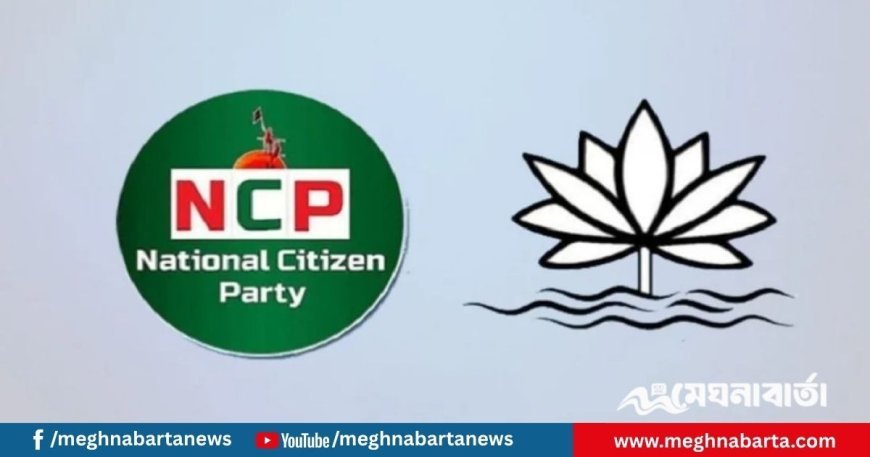 শাপলা প্রতীক পাচ্ছে এনসিপি!