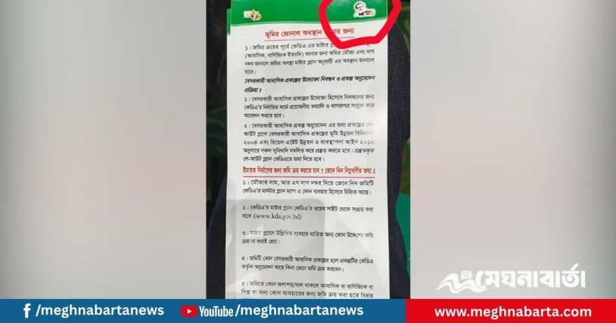 সরকারি অনুষ্ঠানে মুজিব শতবর্ষের লোগো সংবলিত লিফলেট বিতরণ