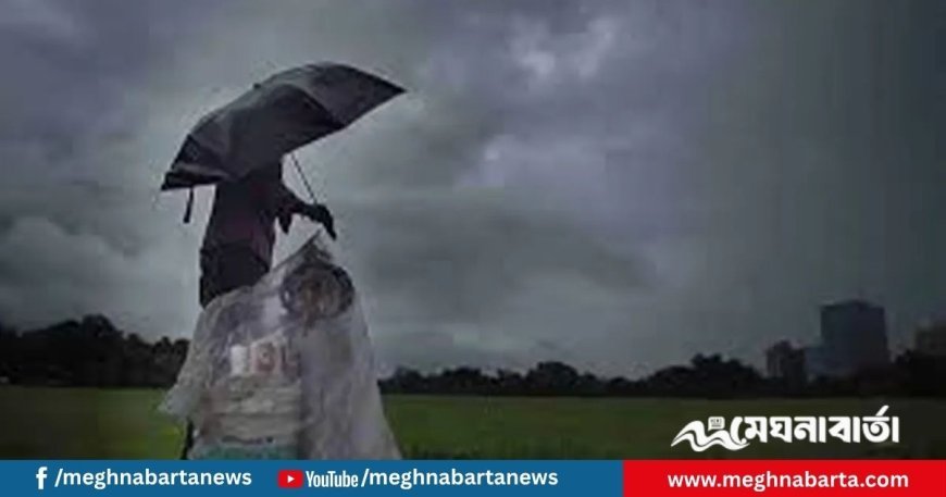 ঢাকায় কখন হতে পারে বৃষ্টি, জানাল আবহাওয়া অফিস
