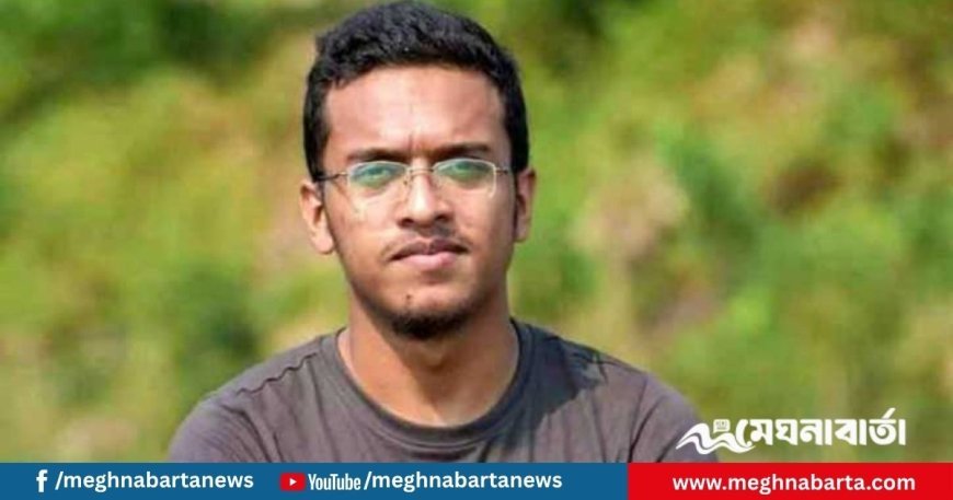 আজ শহিদ আবরার ফাহাদ দিবস
