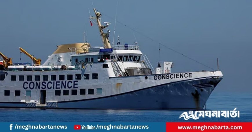 শহিদুল আলমদের বহনকারী কনশেনস জাহাজ আটকের খবর নিশ্চিত করল ফ্রিডম ফ্লোটিলা