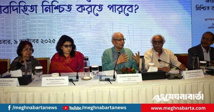 দ্বিকক্ষবিশিষ্ট সংসদ গঠনের প্রস্তাব বাদ দেওয়ার পরামর্শ দিলেন সিপিডি