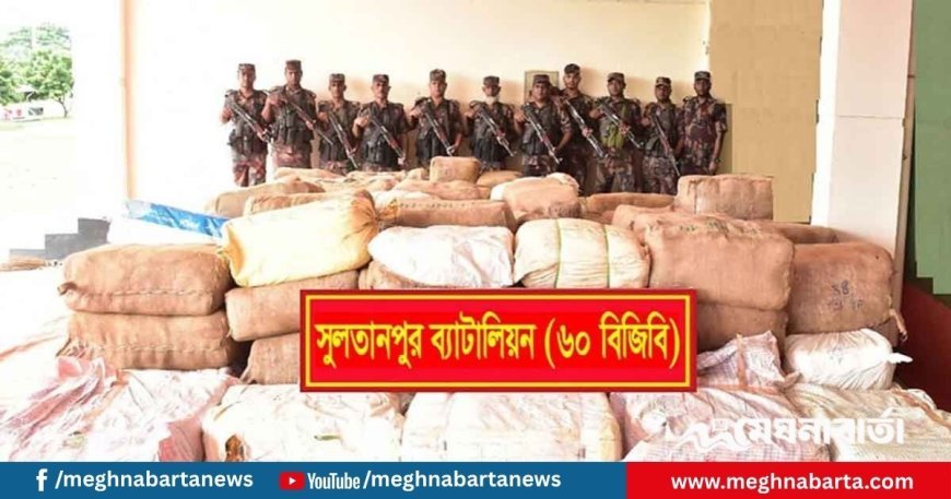 ব্রাহ্মণবাড়িয়ায় ৮ কোটি টাকার ভারতীয় পণ্য জব্দ