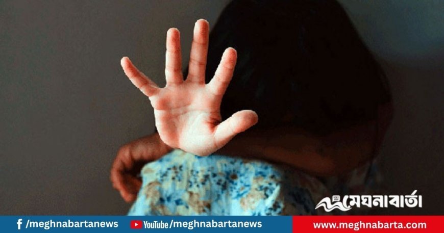 প্রেমিকের সঙ্গে দেখা করতে গিয়ে ধর্ষণের শিকার স্কুলছাত্রী