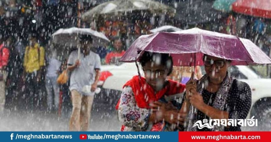 আজকের আবহাওয়া বার্তা