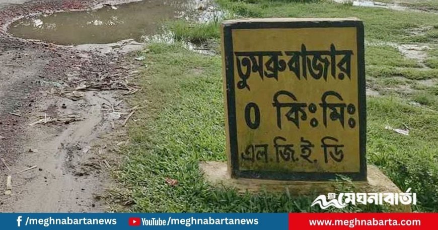 বাংলাদেশ-মিয়ানমার সীমান্তে মাইন বিস্ফোরণে বিজিবি সদস্য আহত