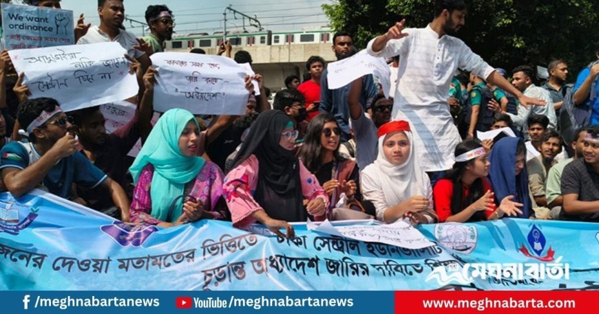 শিক্ষা ভবনের সামনে সাত কলেজের শিক্ষার্থীদের অবস্থান কর্মসূচি, যান চলাচল বন্ধ
