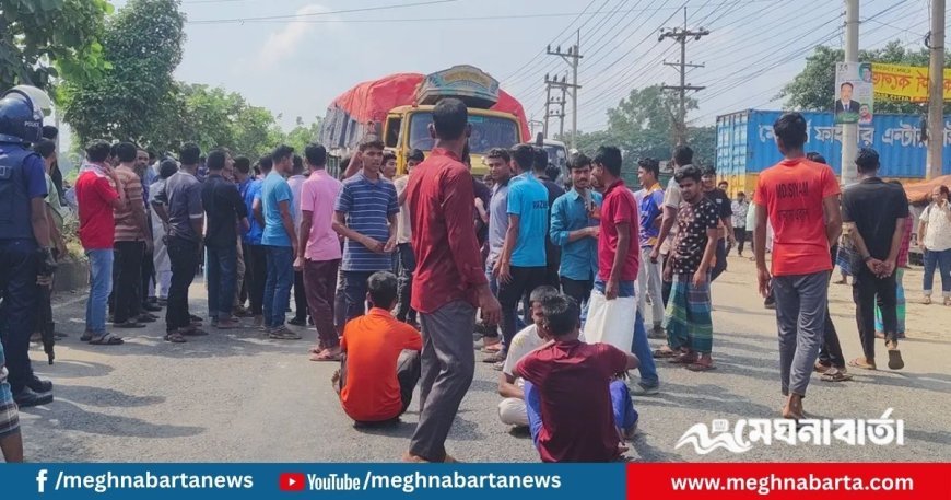 ঢাকা-ময়মনসিংহ মহাসড়কে শ্রমিকদের অবরোধ, যান চলাচল বন্ধ