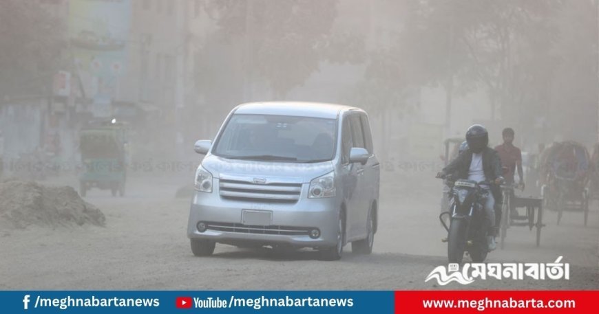 রাজধানী ঢাকার বাতাসে দূষণের মাত্রা আবারও বেড়েছে