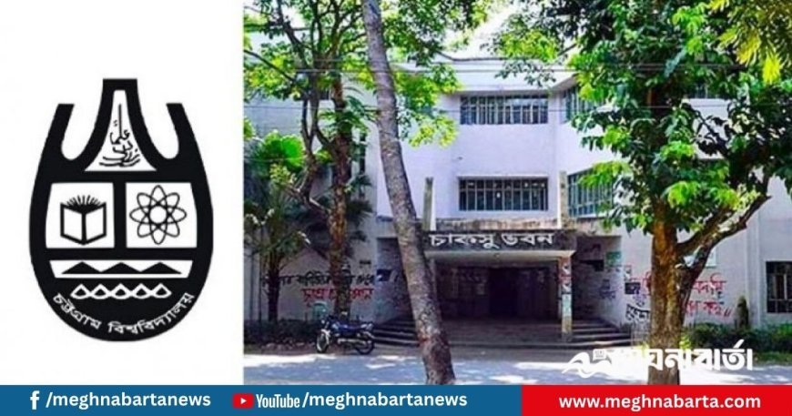 ৩৫ বছর পর চট্টগ্রাম বিশ্ববিদ্যালয়ে চাকসু নির্বাচনের ভোটগ্রহণ শুরু