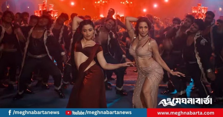 ‘পয়জন বেবি’ নিয়ে হাজির মালাইকা, সঙ্গে রাশমিকাও
