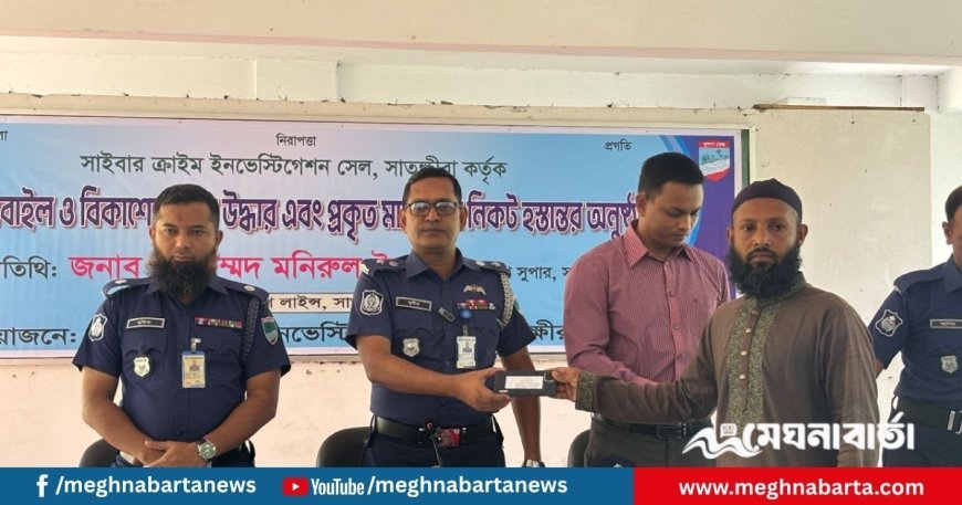 তিন মাসে মোবাইল উদ্ধার ১০৮, টাকা ফেরত সাড়ে ৩ লাখ