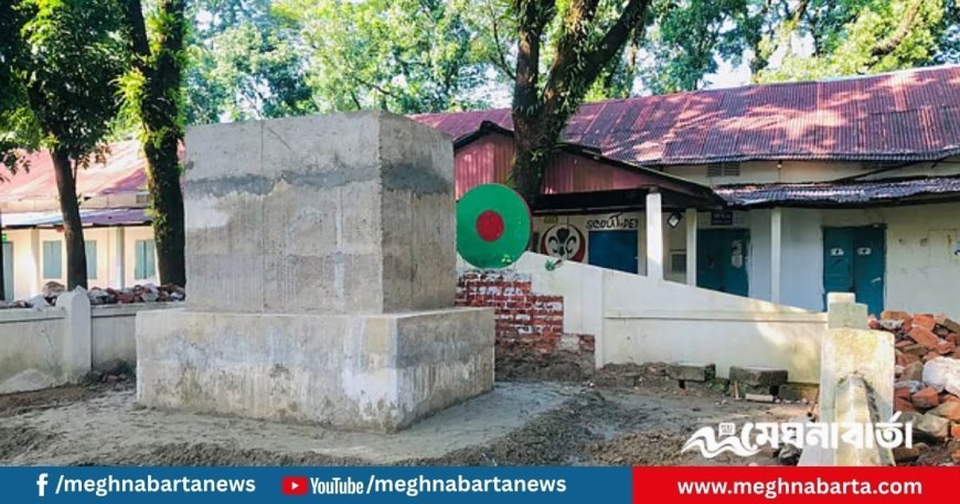 সুনামগঞ্জের প্রথম শহীদ মিনার ভেঙে স্মারকস্তম্ভ নির্মাণ, সরকারি কলেজের শিক্ষার্থীদের ক্ষোভ-প্রতিবাদ