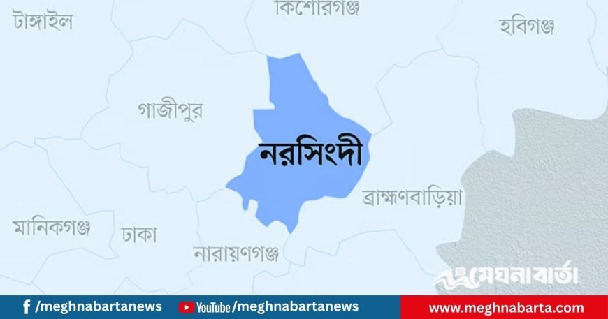 নরসিংদীতে প্রিজন ভ্যানে তোলার সময় হাতকড়া খুলে পালালেন আসামি
