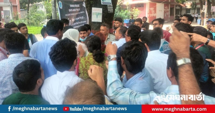 ঢাকা কলেজে শিক্ষক-শিক্ষার্থী সংঘর্ষ থেকে শুরু, দেশের সব সরকারি কলেজে কর্মবিরতি ঘোষণা