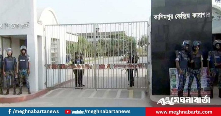 কাশিমপুর কারাগার থেকে মুক্তি পেলেন বিডিআর বিদ্রোহ মামলার ৯ জন